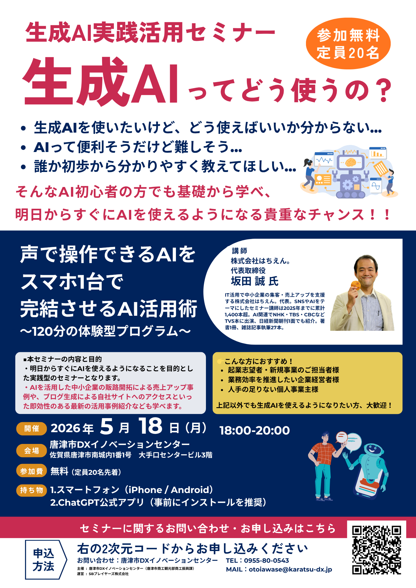 イベントポスター